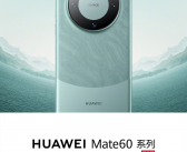 华为Mate 70系列备货充足，供应链透露价格或保持稳定