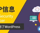 WordPress.org 解除 WP Engine 封锁，暂时缓解安全风险