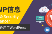 WordPress.org 解除 WP Engine 封锁，暂时缓解安全风险