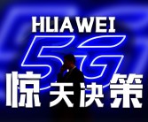 华为5G天线技术革新：实现Wi-Fi跨房间无缝覆盖