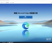 微软Edge浏览器即将升级：新增AI功能并深度整合至Windows 11系统托盘