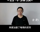 小红书情感导师转型带货王，荣登销售榜榜首！