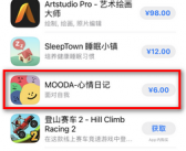 苹果App Store推出回头客优惠策略，旨在促进应用续订