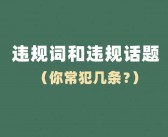 抖音严打网络谣言：对散布不实信息账号加大处罚力度