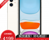 iPhone 18 Pro首发苹果自研第二代5G基带：告别高通时代