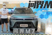 问界新M7年度累计交付破13万 拿下2024年中国新势力销冠