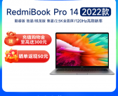 Redmi Note 14 Pro发布：6.67寸OLED双曲屏与小米青山护眼技术加持