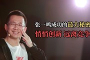 张一鸣，字节跳动和抖音的创始人，在2021年卸任CEO后，逐渐淡出了公众视野。这位年轻的中国首富，他的消失背后究竟有何深层原因？