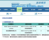 传小马智行进入香港 官方：并未向其发放牌照，小马智行进军香港市场受阻，官方确认未获发牌照