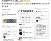 疑似红旗手机入网曝光，珠海魅族操刀生产，配置细节抢先看