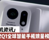 Q2全球最畅销手机排行榜揭晓：iPhone 15系列占据前三，Galaxy A15领跑Android市场