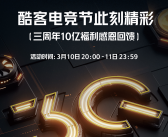 网友期待iQOO 13售价3999元，产品经理回应成本上涨难以实现