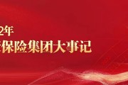 泰康保险创始人盛赞任正非：伟大的企业家典范