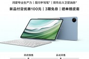 华为MatePad Air 2024发布：续航能力刷新纪录，起售价2999元