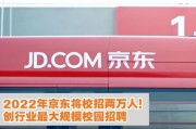 京东宣布实施20薪制 提升员工待遇引网友点赞