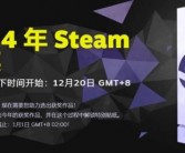 《黑神话：悟空》在2024年Steam大奖中荣获三项提名