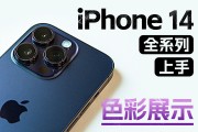 iPhone 16系列新配色曝光：蓝色版可能被取代