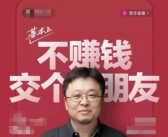 抖音网红大蓝断言：视频号难成气候