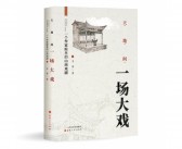 王传福的创业之道：敢想、敢干、敢坚持，铸就比亚迪辉煌