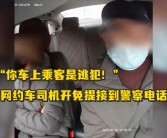 网约车“开门杀”事故引发责任争议：司机与乘客或需共同承担后果