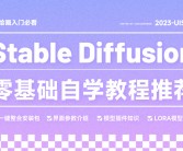 1890美元打造11.6亿参数文生图模型，性价比超越Stable Diffusion达118倍！