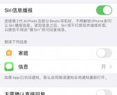 苹果iOS 18.2更新即将发布：Siri将整合ChatGPT功能