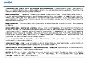 苹果计划2025年4月将Apple Intelligence引入欧盟市场