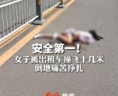 女子开门瞬间被自己撞翻！网友惊叹：前所未见的神操作