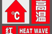 北极圈气温飙升至29℃：高温和火灾风险加剧