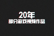 《半条命2》庆祝发行20周年：免费赠送与海量更新修复