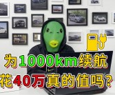 岚图知音：续航900公里+，上市即热销，月销目标剑指1.5万辆