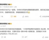 REDMI K80 Pro搭载骁龙8双芯旗舰，性能提升43%