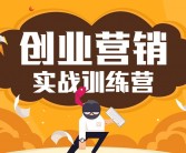 2020年创业新趋势：探索下一个风口行业