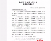 跳槽主播被判赔百万，直播行业风险与机遇并存