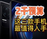 Redmi 2K屏手机出货量破千万，引领行业市场风潮