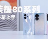 Redmi K80系列携骁龙8旗舰芯片正式亮相，性能再升级