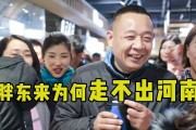 胖东来官方声明：未开展直播带货活动，将对模仿账号采取法律行动