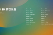 苹果iPhone 16维修性显著提升：新型粘合剂技术引领变革