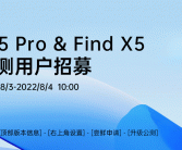 OPPO Find X8系列震撼发布：首发搭载ColorOS 15系统