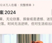 2024年涨粉百万的那些抖音红人，现在都怎么样了？，2024年抖音涨粉百万红人现状大揭秘