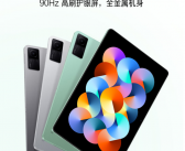 149元！Redmi Pad Pro推出柔光护眼类纸膜，带来纸质触感体验