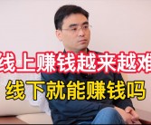 互联网致富秘籍：低调成功者的静音模式揭秘