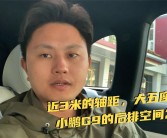 小鹏MONA订单火爆，销售称已超预期手握80多个订单