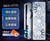 蓝戟锐炫B580 Photon 12G OC显卡：迄今最炫的视觉盛宴