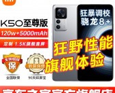 小米15/REDMI K80全系标配！官方揭秘为何超声波指纹更好用