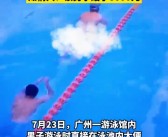 官方确认：塞纳河游泳后感染大肠杆菌的运动员 水质检测显示无异常