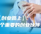 互联网创业者成功之路：掌握三大关键要素