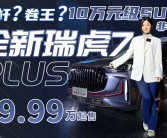 零跑汽车7月交付量突破2.2万台，刷新历史记录