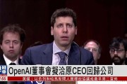 OpenAI面临巨大亏损：年内或损失高达50亿美元