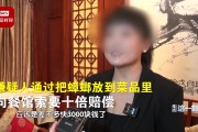 男子因非法售卖一级保护植物野生发菜获刑